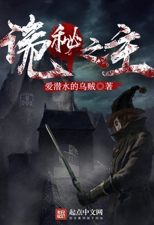 Señor de los Misterios