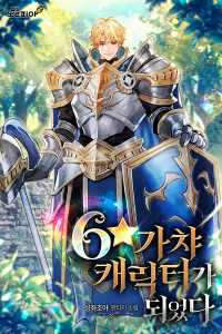 Me Convertí en un Personaje Gacha de 6★