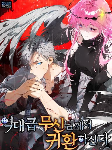 El Mayor Guerrero de Todos los Tiempos Regresa