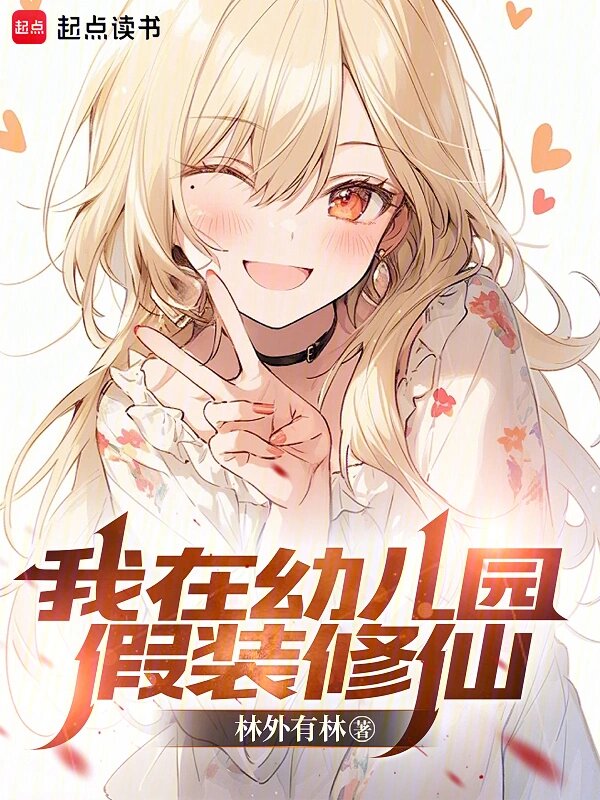 Pretendiendo cultivar en el jardín de infancia