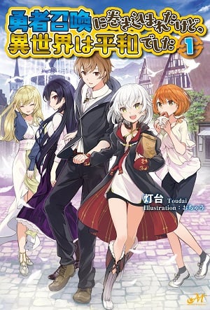 Me atraparon en una invocación de héroes, pero ese mundo está en paz.